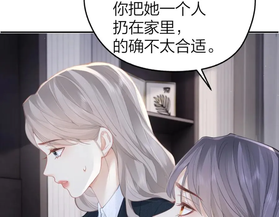 第17话 脆弱的她 第38页