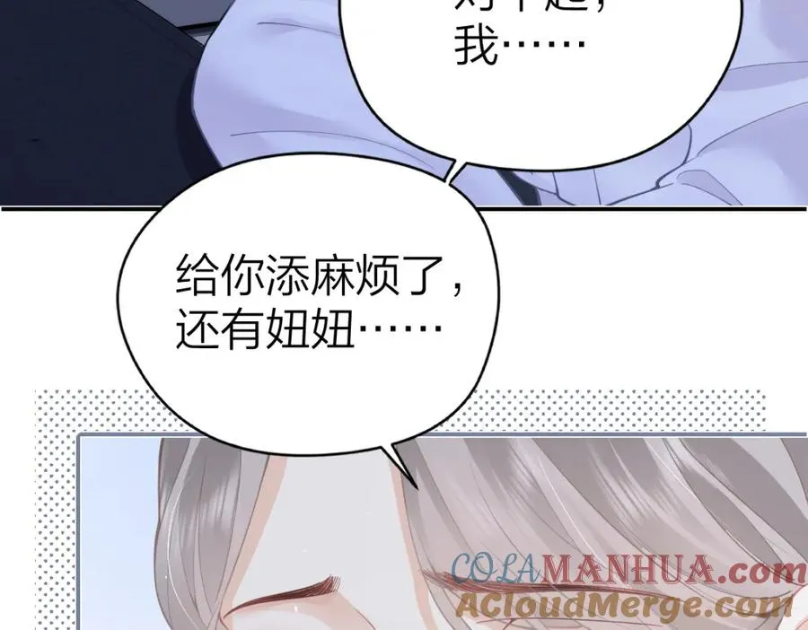 第17话 脆弱的她 第40页