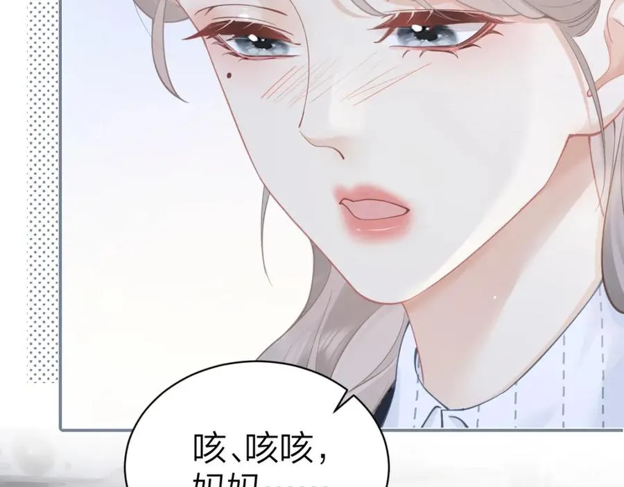 第17话 脆弱的她 第41页