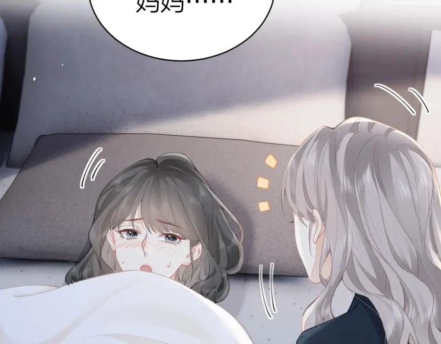 第17话 脆弱的她 第42页