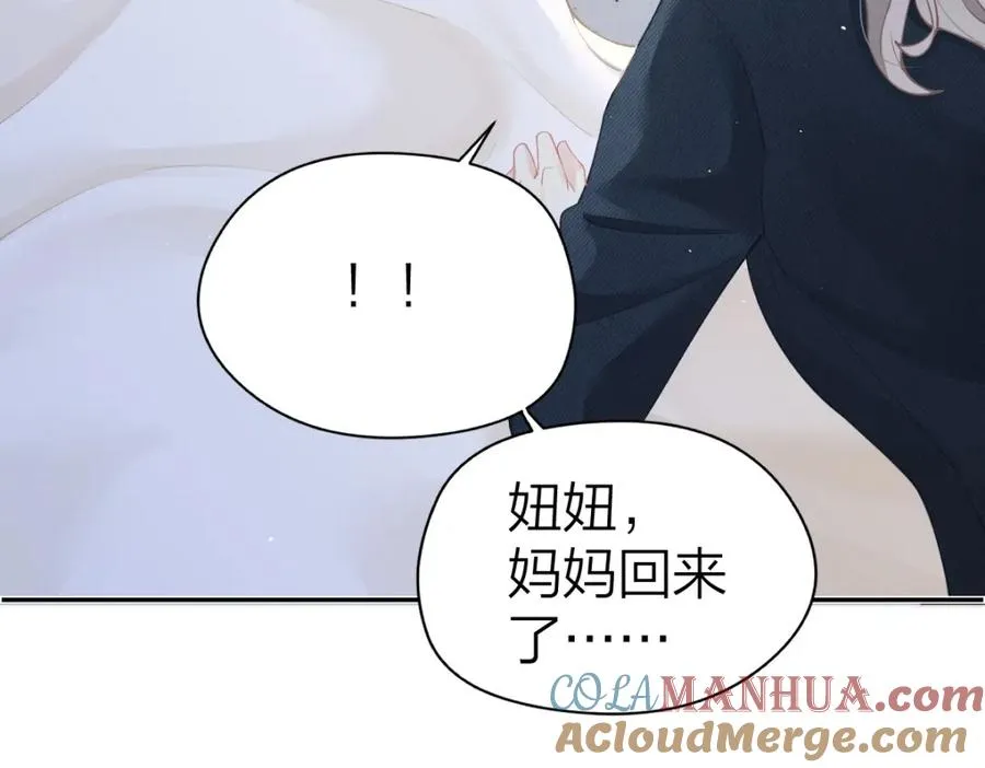 第17话 脆弱的她 第43页
