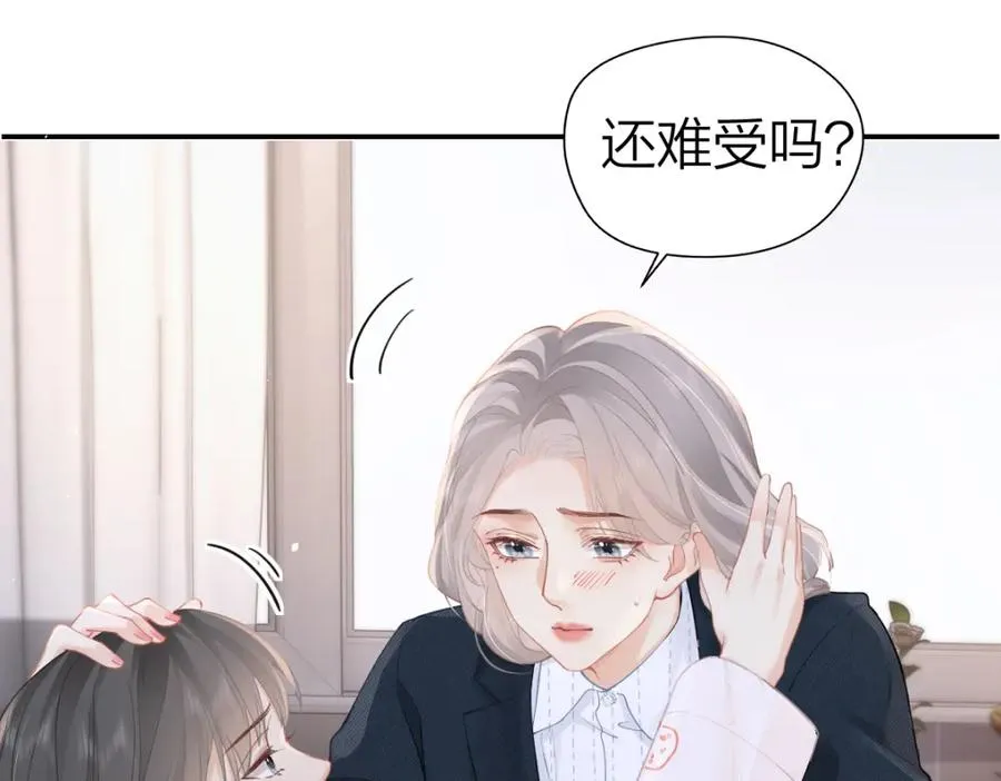 第17话 脆弱的她 第45页