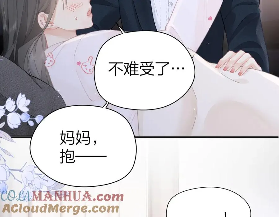 第17话 脆弱的她 第46页