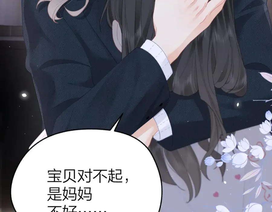 第17话 脆弱的她 第48页