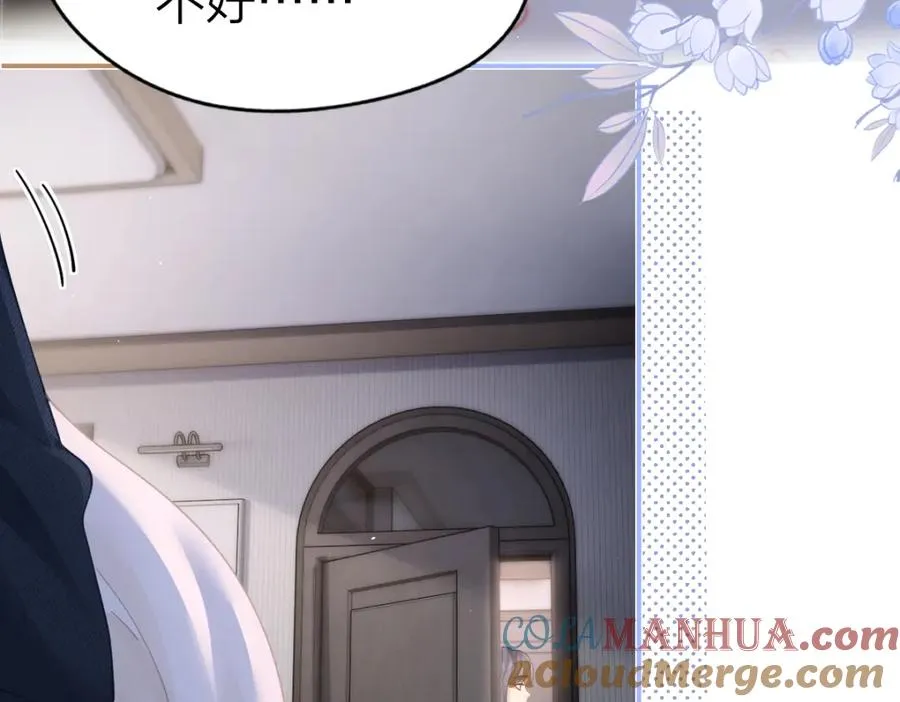 第17话 脆弱的她 第49页