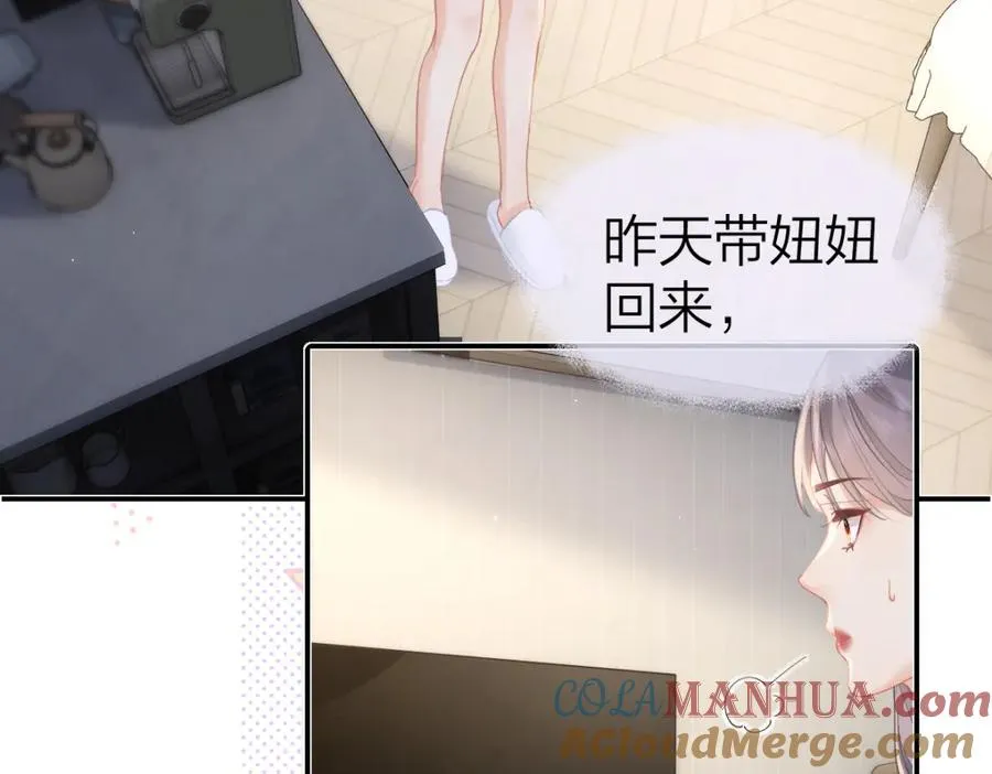 第17话 脆弱的她 第52页