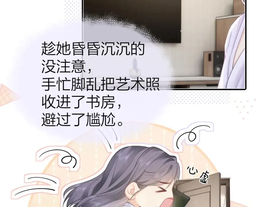 第17话 脆弱的她 第53页