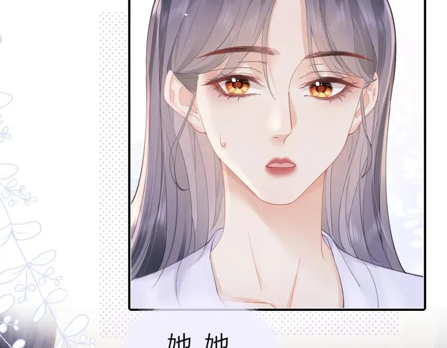 第17话 脆弱的她 第56页