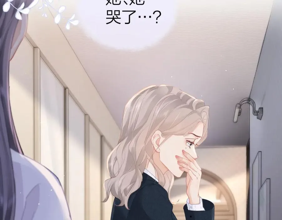 第17话 脆弱的她 第57页