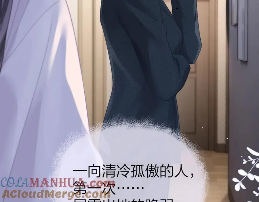 第17话 脆弱的她 第58页