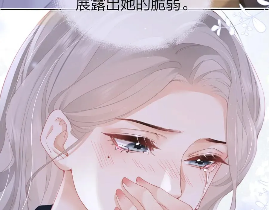 第17话 脆弱的她 第59页