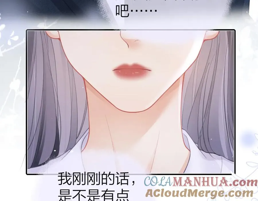第17话 脆弱的她 第61页
