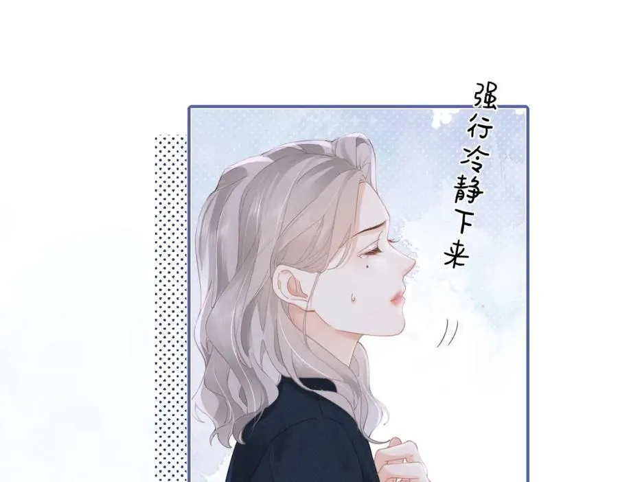 第17话 脆弱的她 第63页