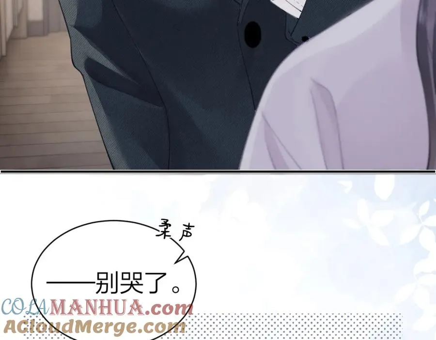 第17话 脆弱的她 第67页