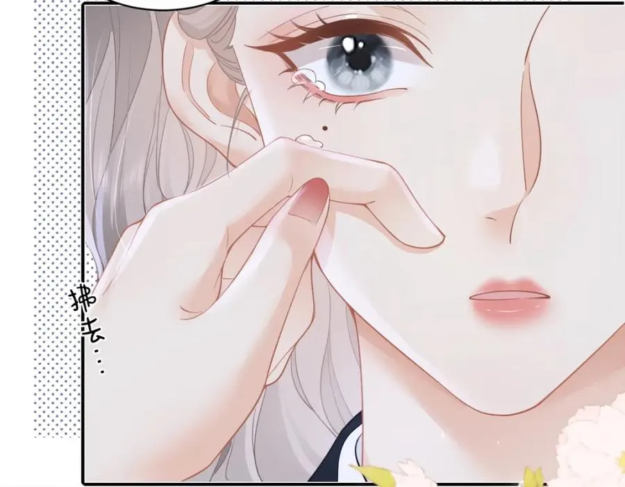 第17话 脆弱的她 第68页