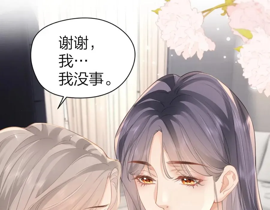 第17话 脆弱的她 第69页