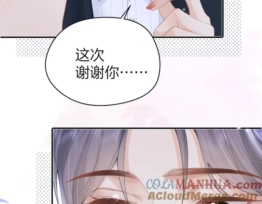 第17话 脆弱的她 第73页