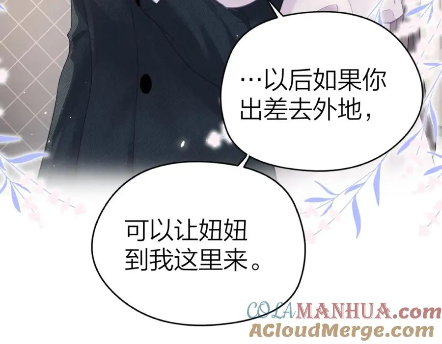 第17话 脆弱的她 第76页
