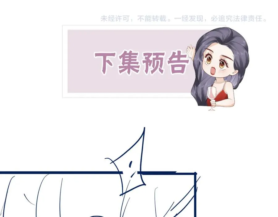 第17话 脆弱的她 第78页