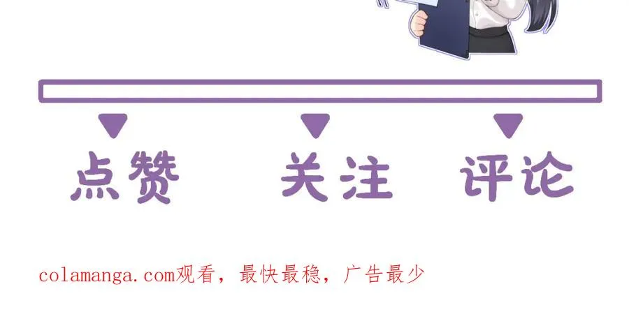 第17话 脆弱的她 第84页