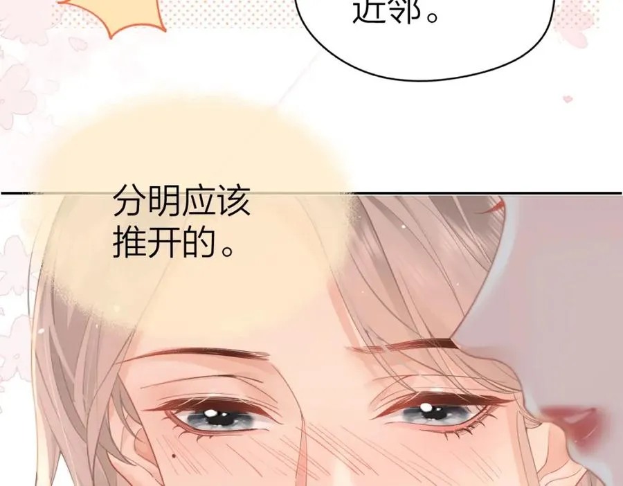 第18话 因为是你 第8页