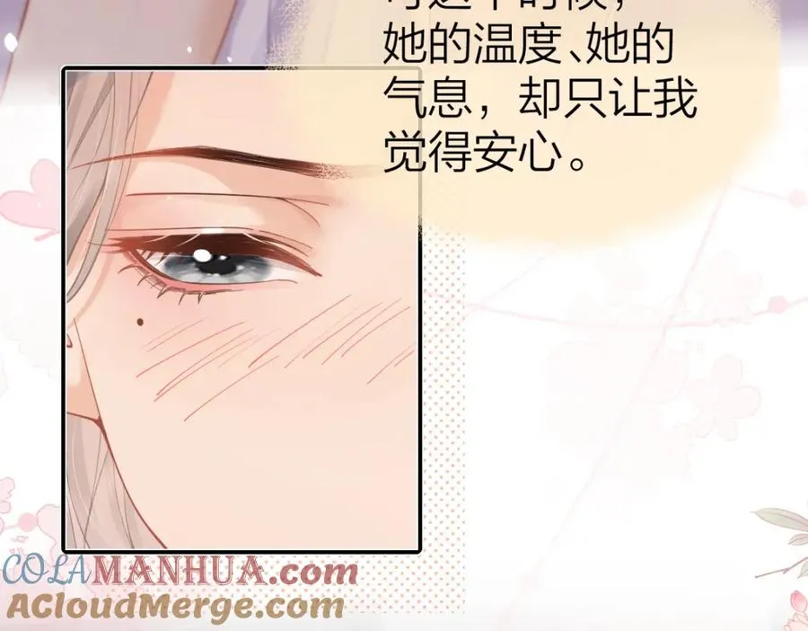 第18话 因为是你 第10页