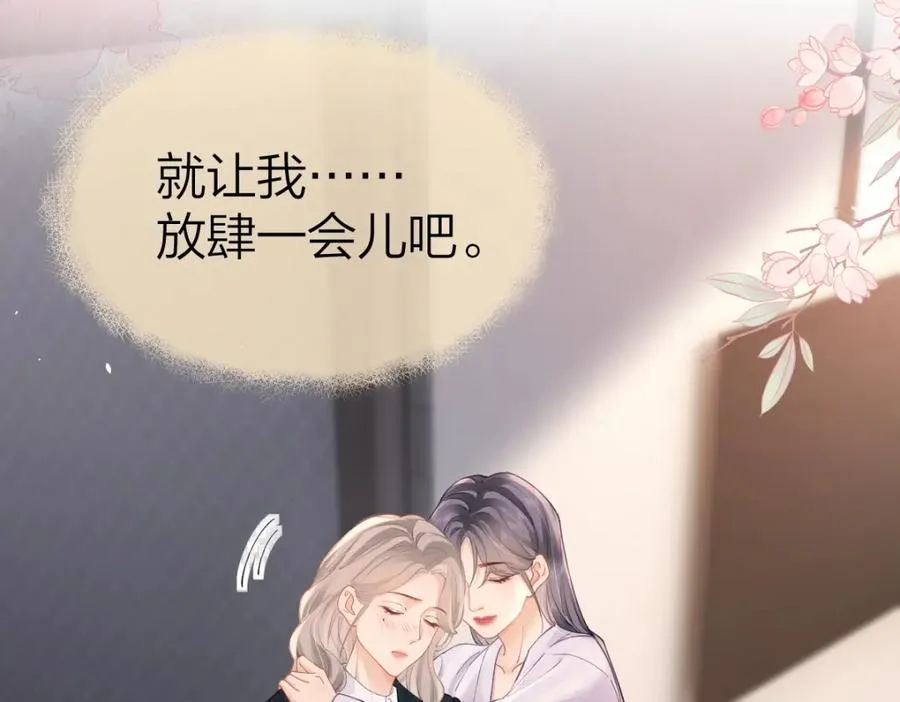 第18话 因为是你 第11页