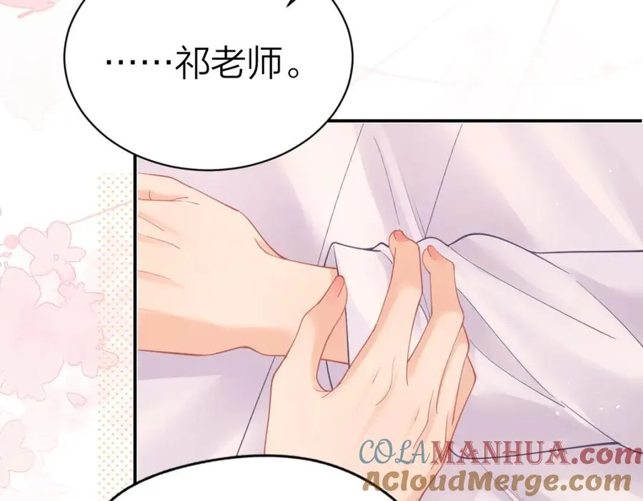 第18话 因为是你 第13页