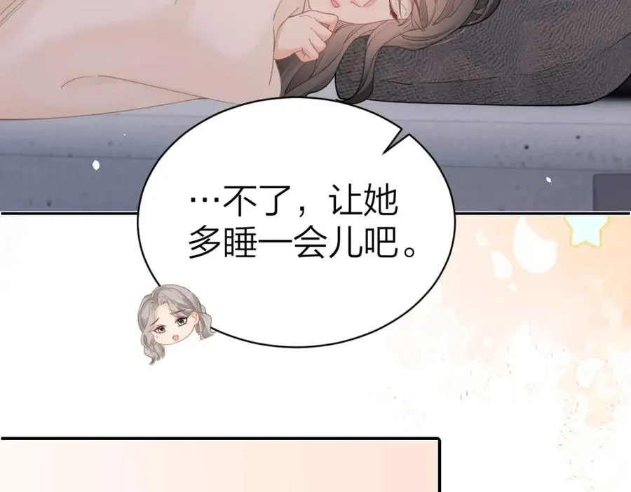 第18话 因为是你 第17页