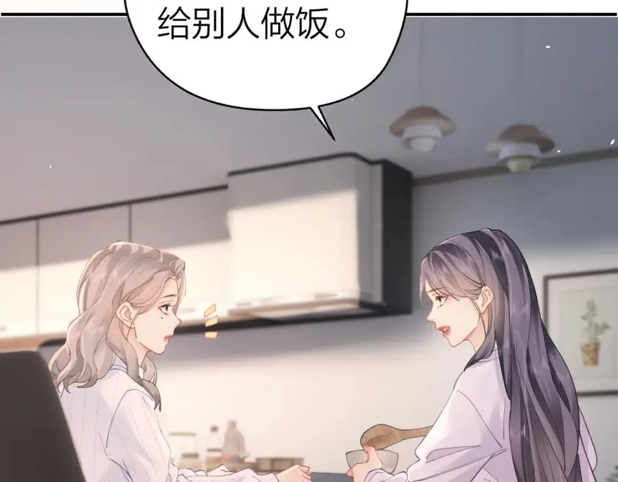 第18话 因为是你 第20页