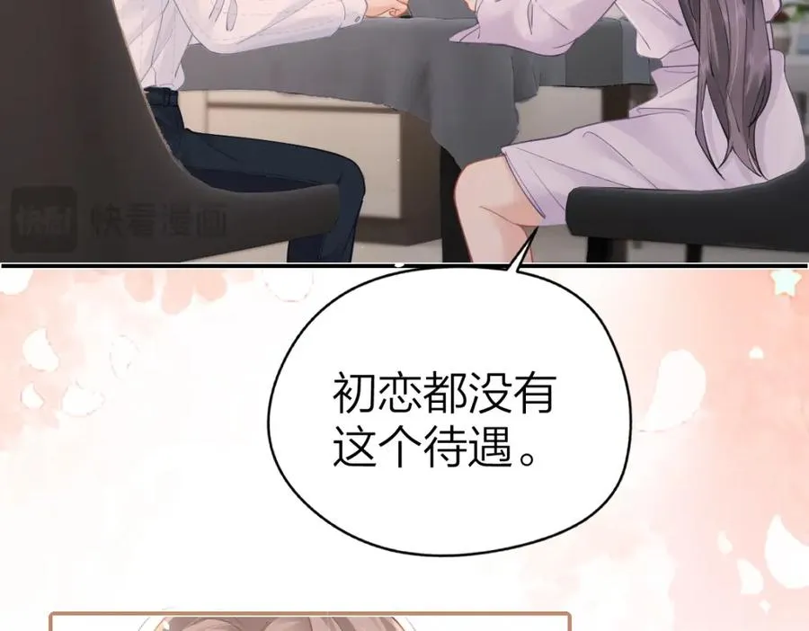 第18话 因为是你 第21页
