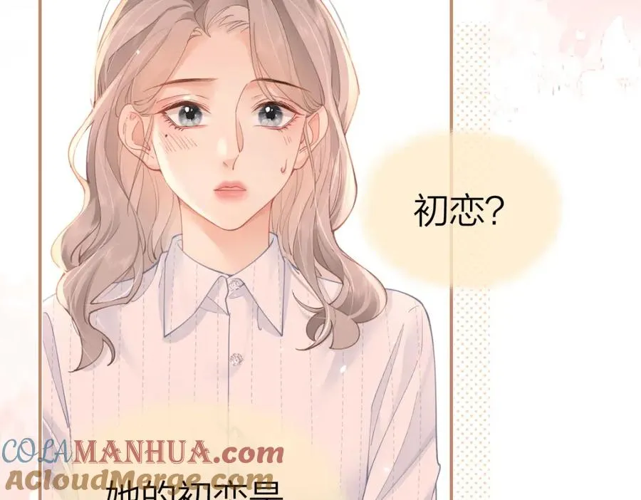 第18话 因为是你 第22页
