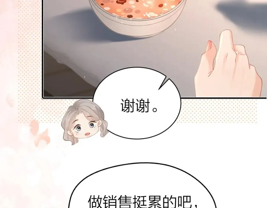 第18话 因为是你 第24页