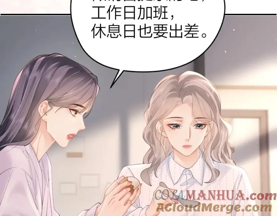 第18话 因为是你 第25页