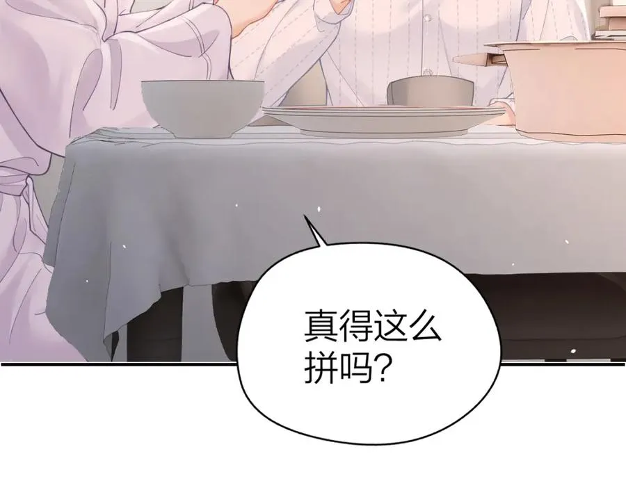 第18话 因为是你 第26页