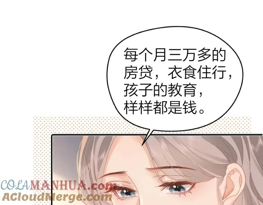 第18话 因为是你 第28页