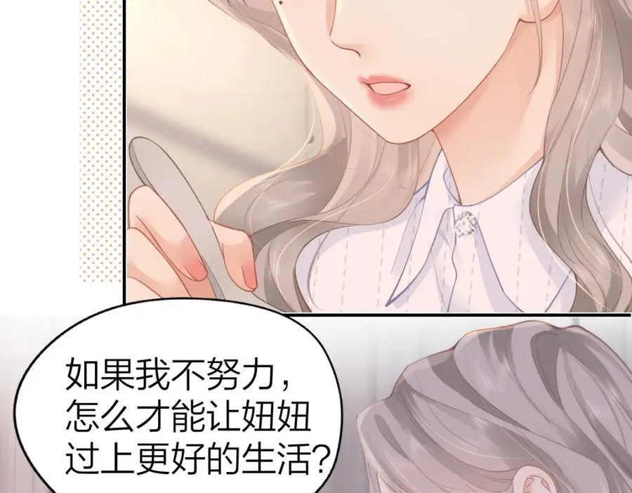 第18话 因为是你 第29页