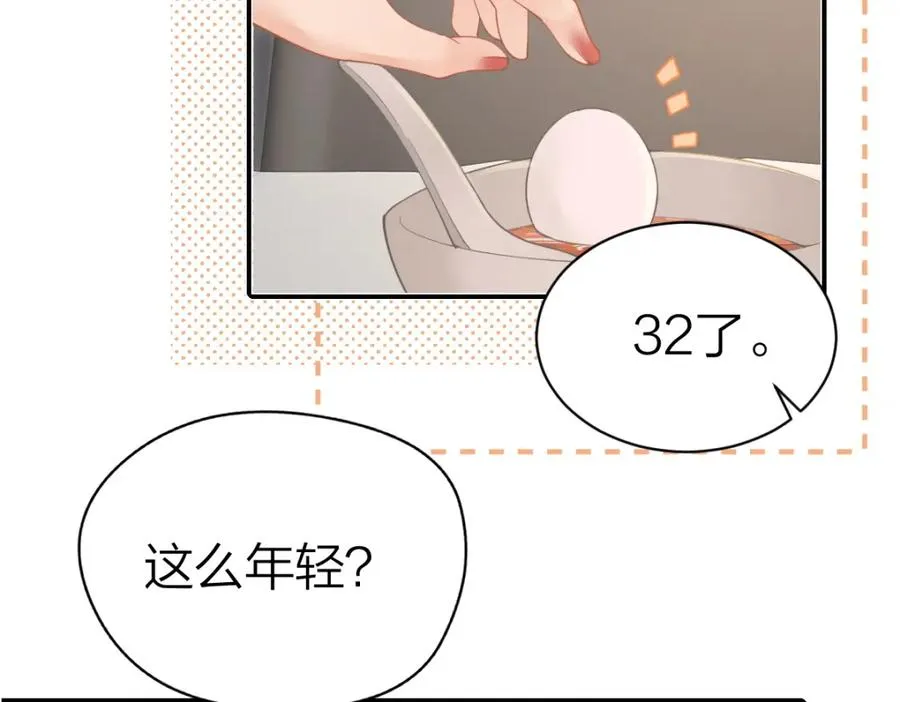 第18话 因为是你 第32页
