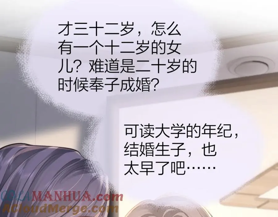 第18话 因为是你 第34页