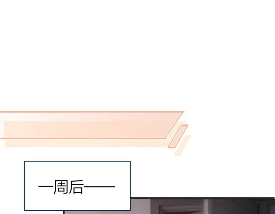 第18话 因为是你 第42页