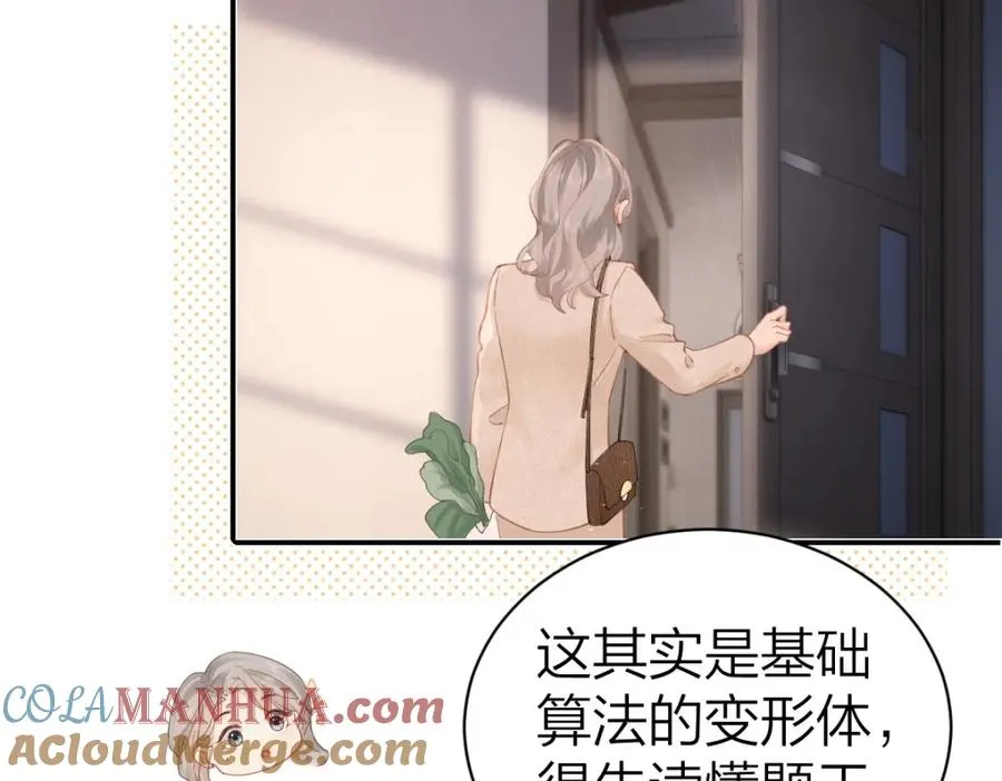 第18话 因为是你 第43页