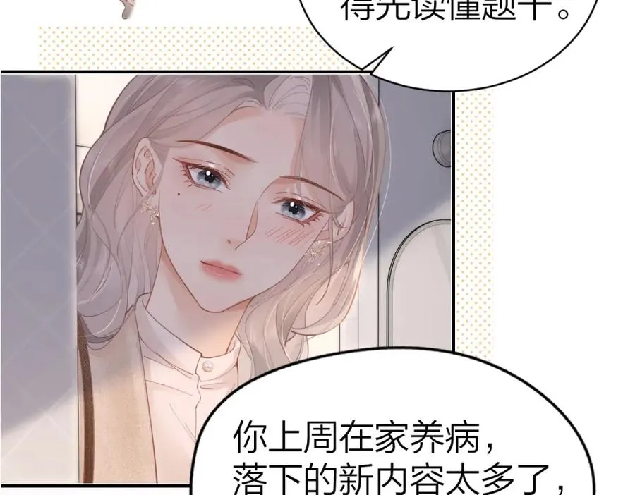 第18话 因为是你 第44页