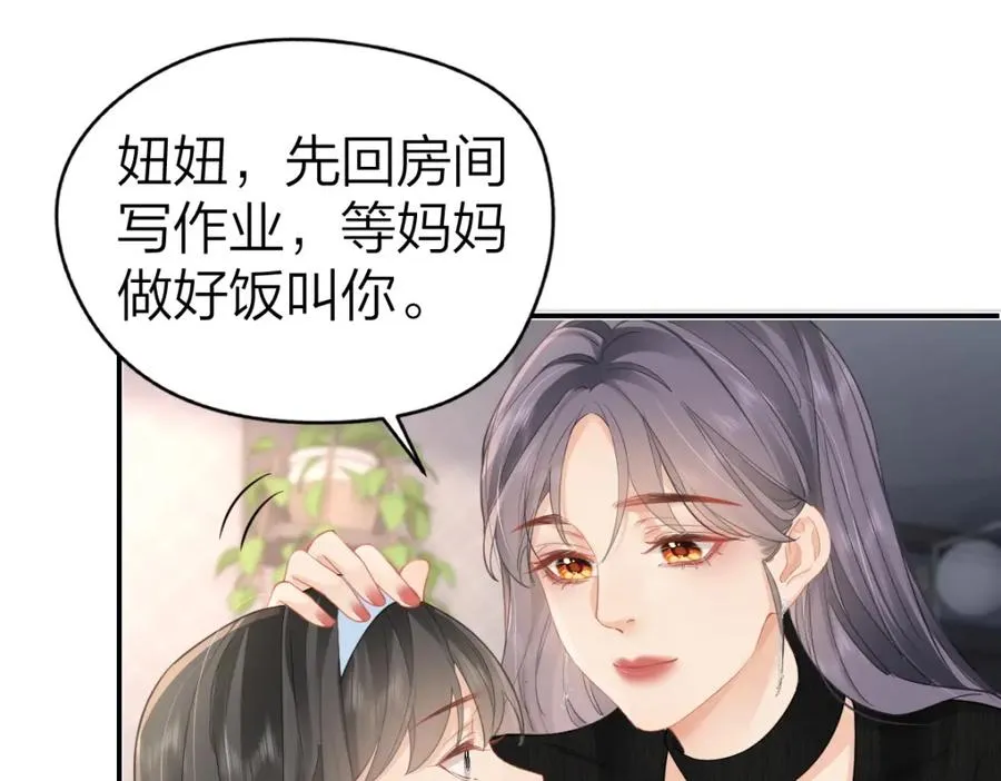 第18话 因为是你 第50页