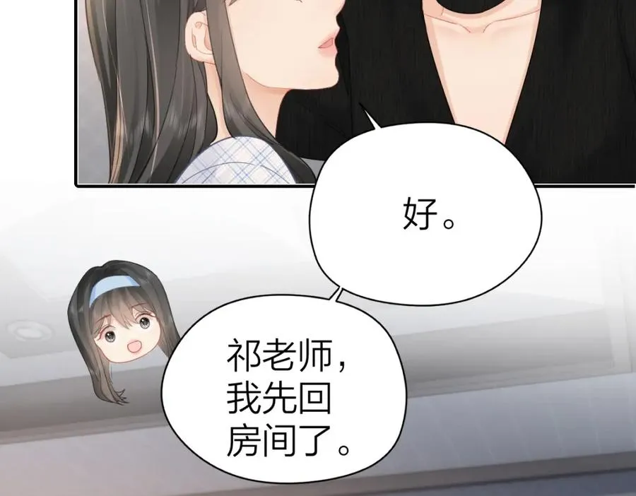第18话 因为是你 第51页
