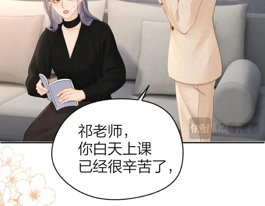 第18话 因为是你 第53页