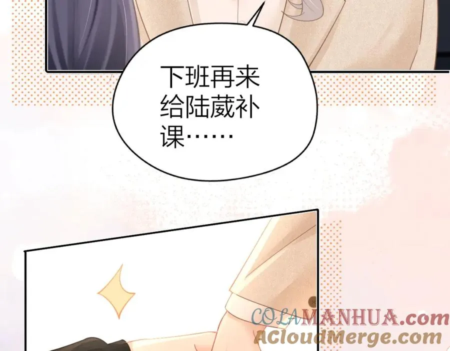 第18话 因为是你 第55页