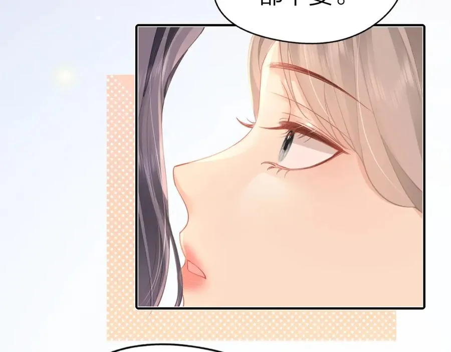 第18话 因为是你 第62页