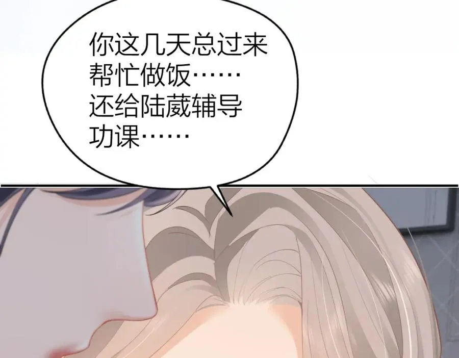 第18话 因为是你 第63页