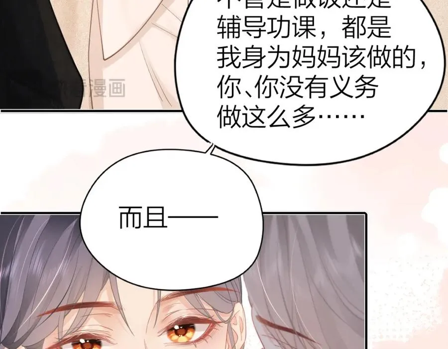 第18话 因为是你 第65页