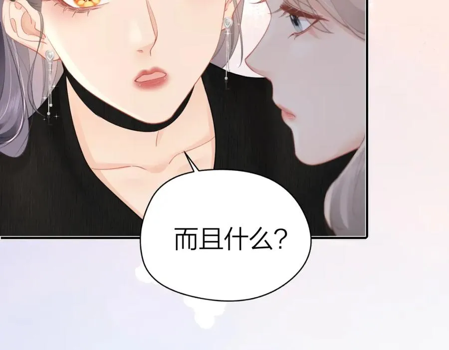 第18话 因为是你 第66页